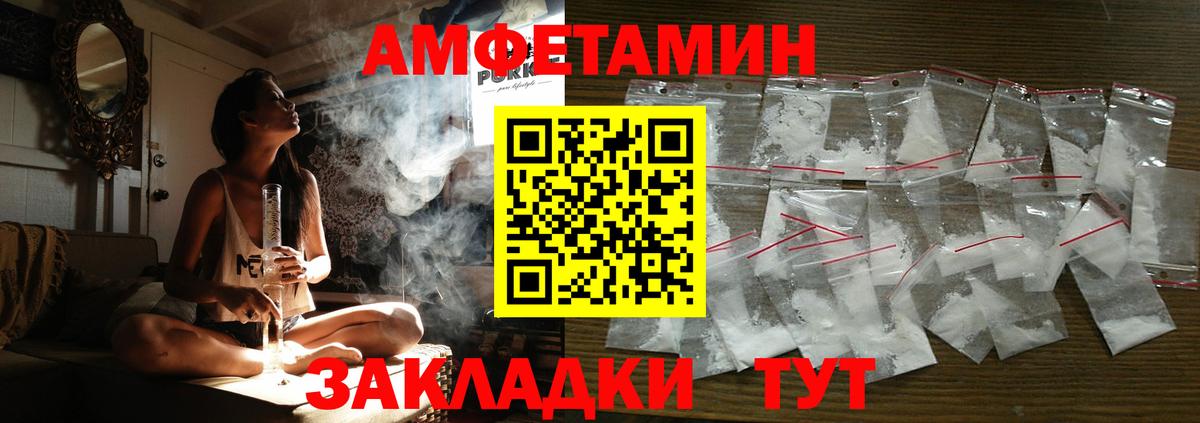 Amphetamine  Вход с VPN  АМФЕТАМИН  Волжск  АМФ Premium 