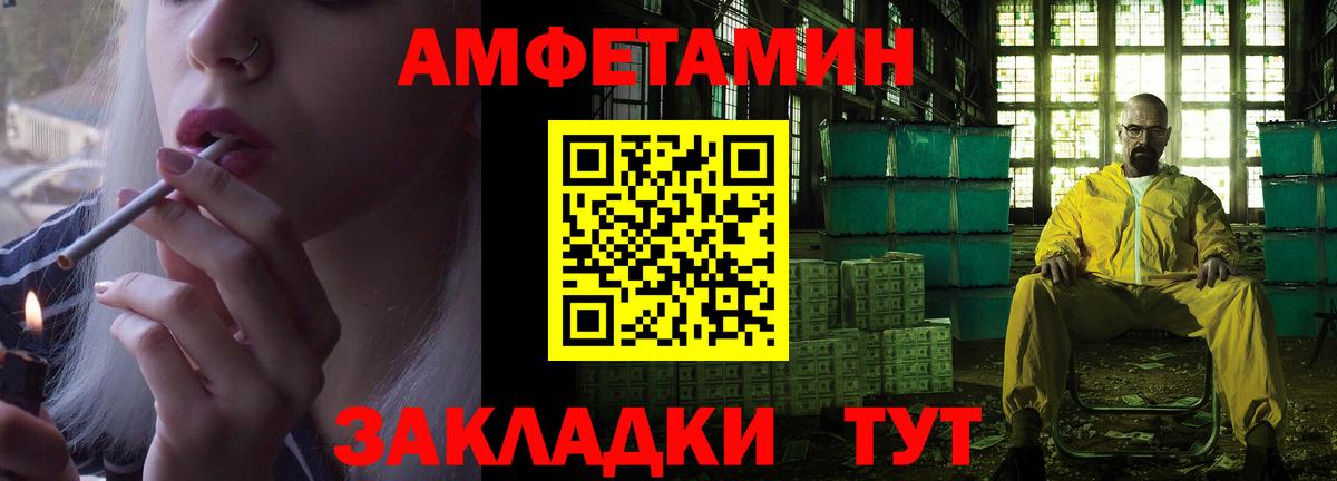 АМФЕТАМИН Розовый Волжск