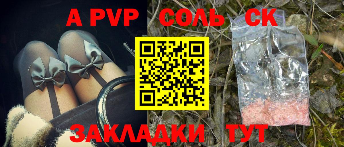 Alpha PVP мука  Alfa_PVP VHQ  Волжск  Вход с VPN 