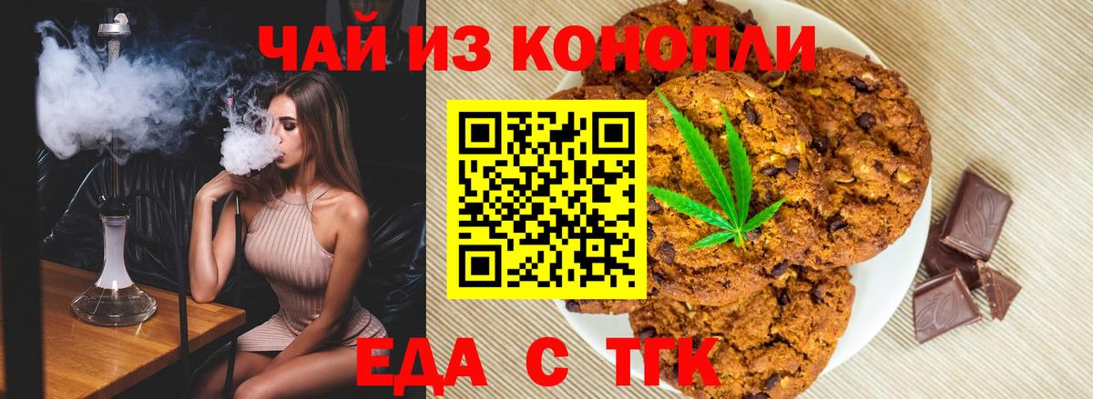 Cannafood конопля  Вход с VPN  Волжск 