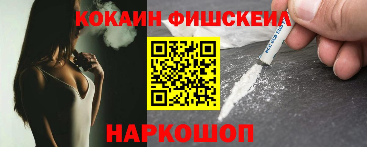 Cocaine 99% Волжск