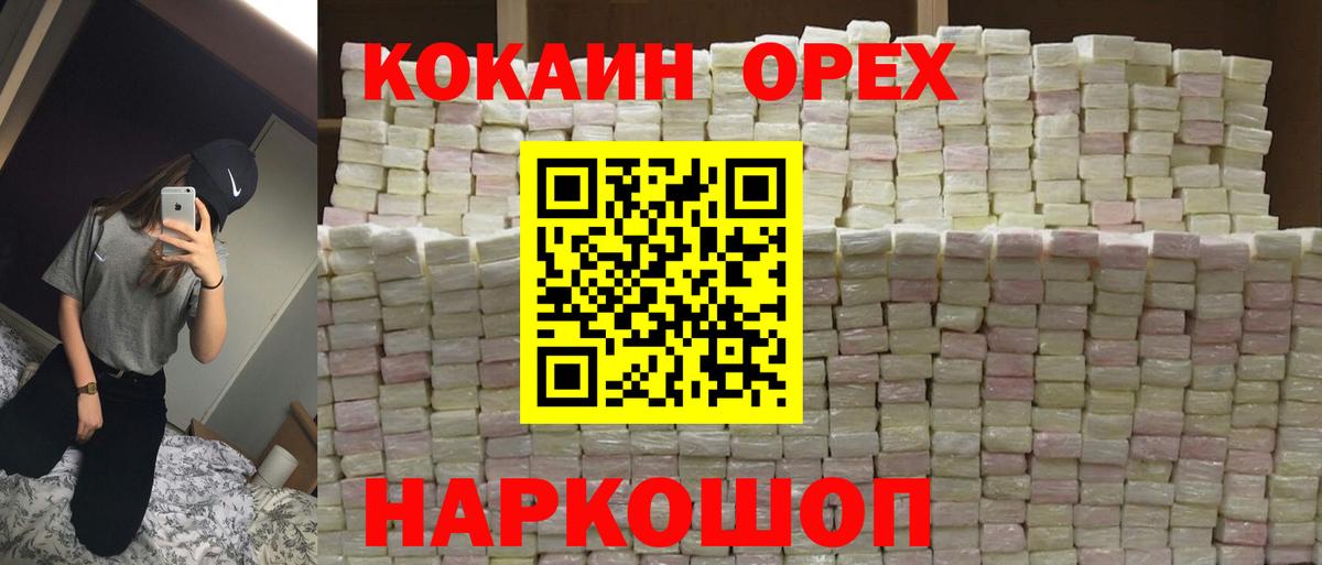 магазин продажи наркотиков  Вход с VPN  Cocaine VHQ  Волжск  COCAIN Колумбийский 
