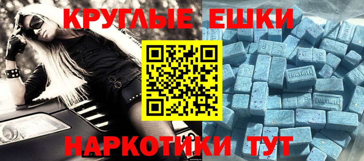 Ecstasy 250 мг  Вход с VPN  кракен как войти  Волжск  Ecstasy диски 