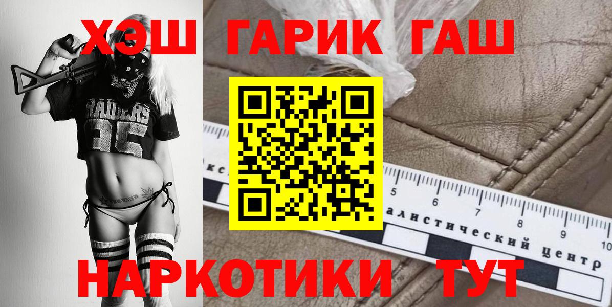 ГАШИШ индика сатива Волжск