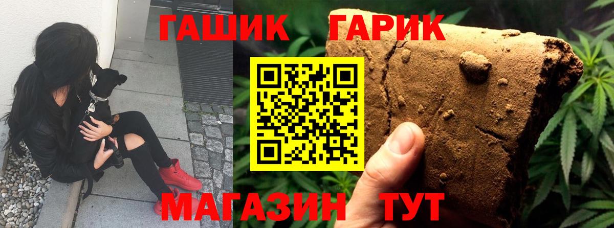 ГАШИШ Ice-O-Lator  Гашиш  Волжск  Вход с VPN  ГАШ гарик 