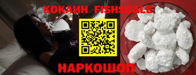 кокаин Ливны