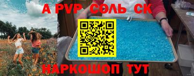 кокаин Ливны