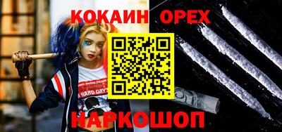 кокаин Ливны