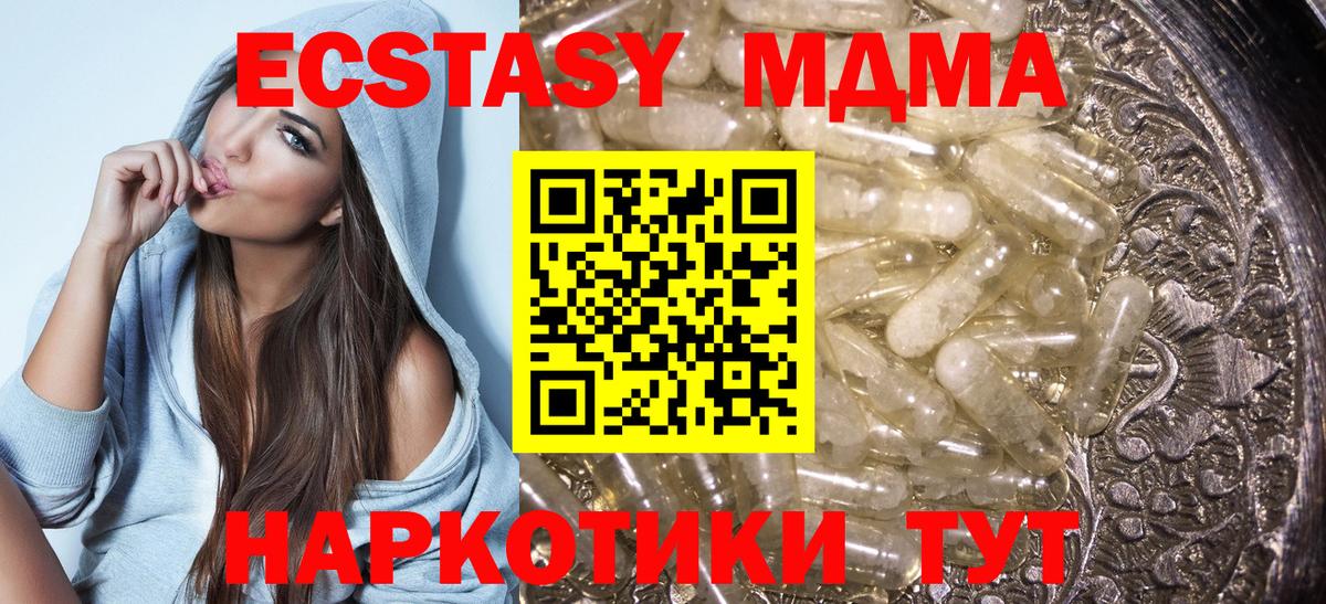 MDMA Molly  Вход с VPN  MDMA  Волжск  MDMA кристаллы 