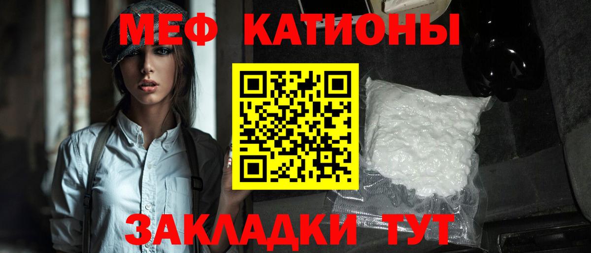 Меф мяу мяу мука Волжск