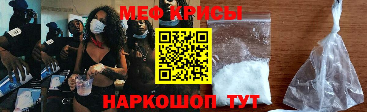 Меф  Меф мяу мяу  Волжск  Вход с VPN  Мефедрон кристаллы 