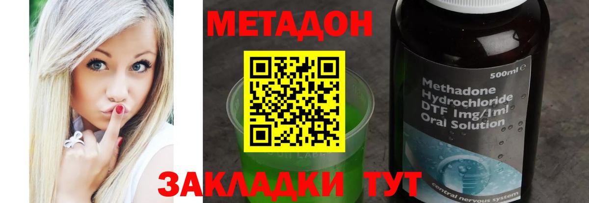МЕТАДОН мёд Волжск