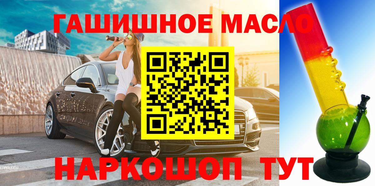 ТГК вейп с тгк  ТГК THC oil  Волжск  Вход с VPN 