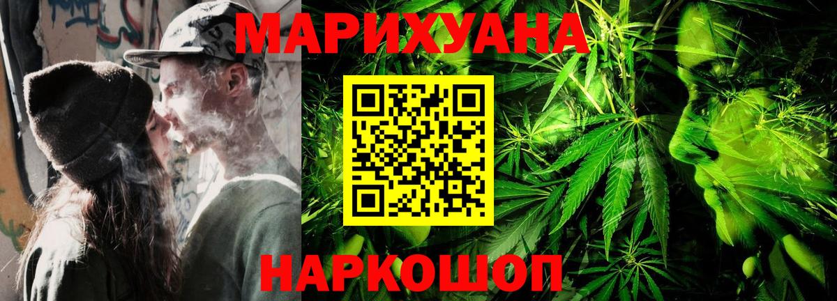 Волжск  Бошки Шишки MAZAR  Бошки марихуана план  Вход с VPN 